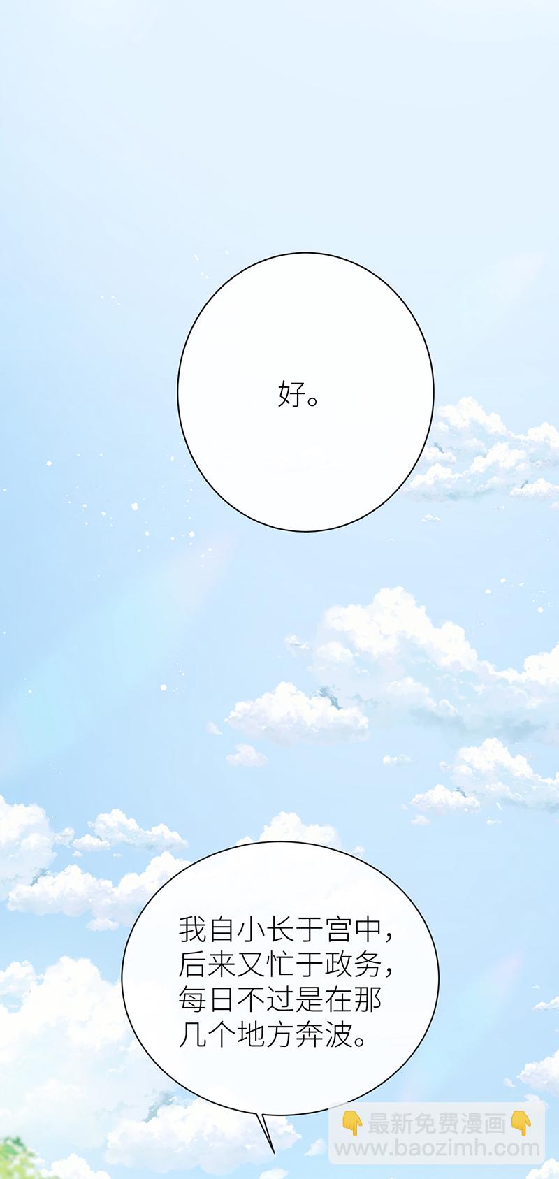 第73话 想听听你的过去-第75话