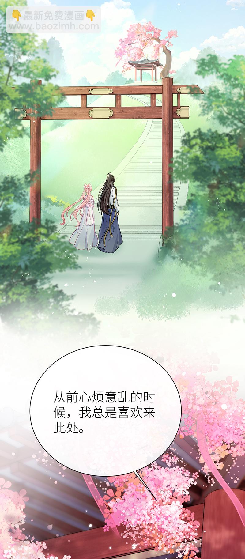 第73话 想听听你的过去-第75话