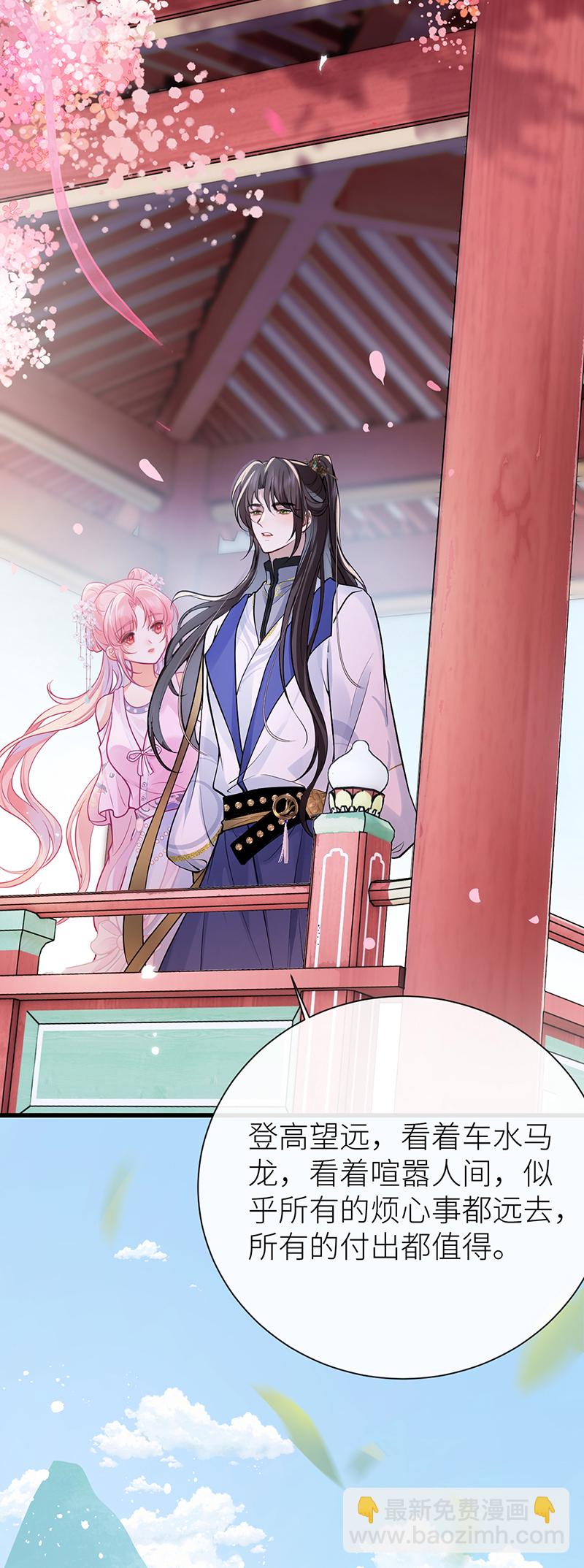 第73话 想听听你的过去-第75话