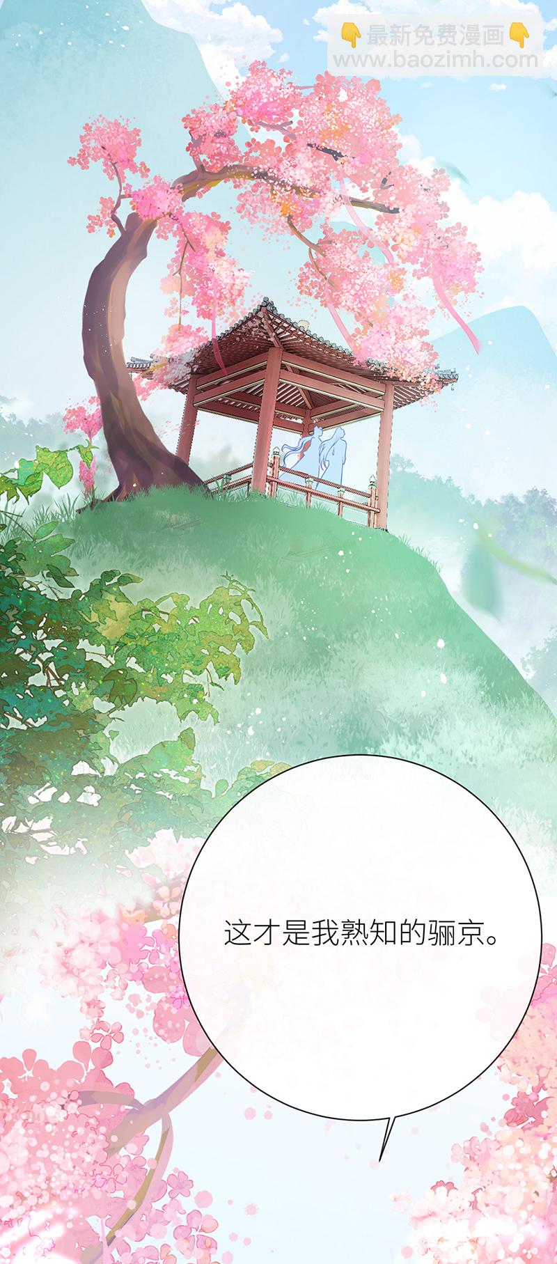 第73话 想听听你的过去-第75话