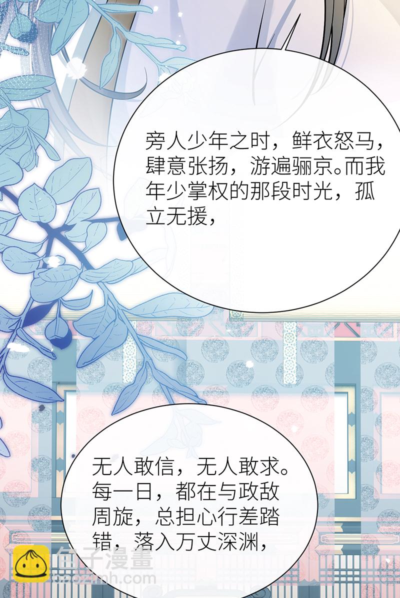 第73话 想听听你的过去-第75话