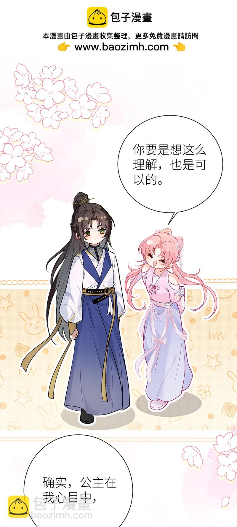 第73话 想听听你的过去-第75话