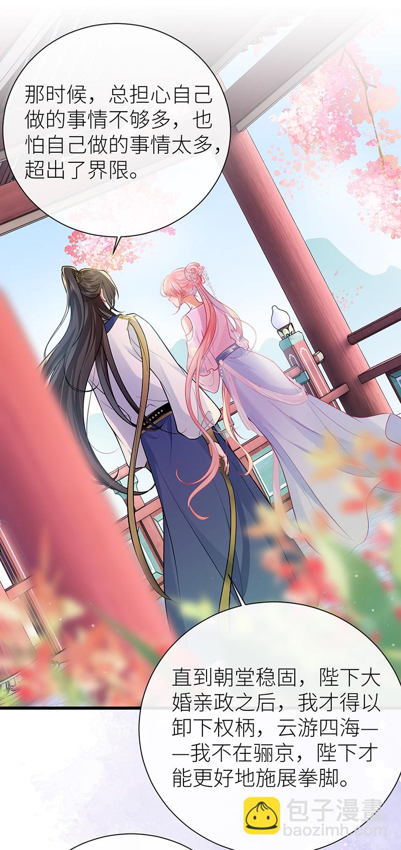 第73话 想听听你的过去-第75话