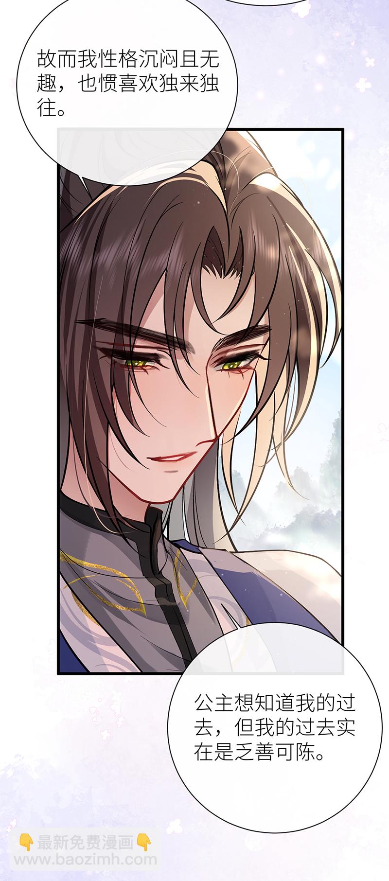 第73话 想听听你的过去-第75话