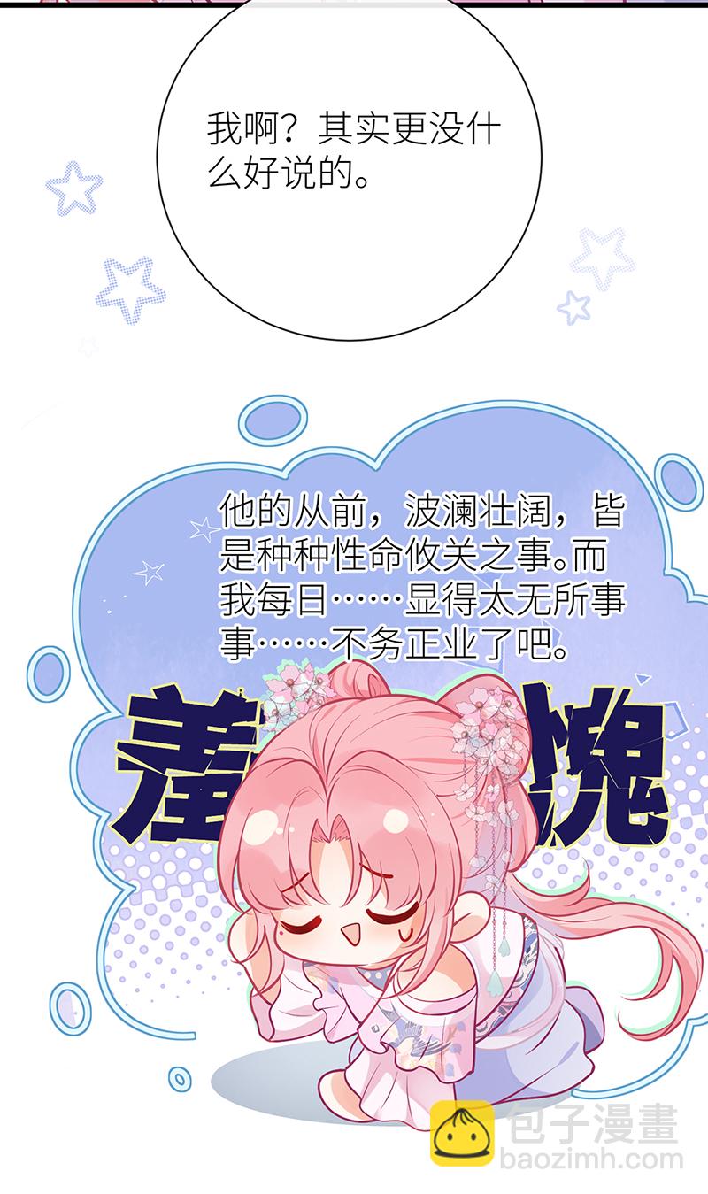 第73话 想听听你的过去-第75话