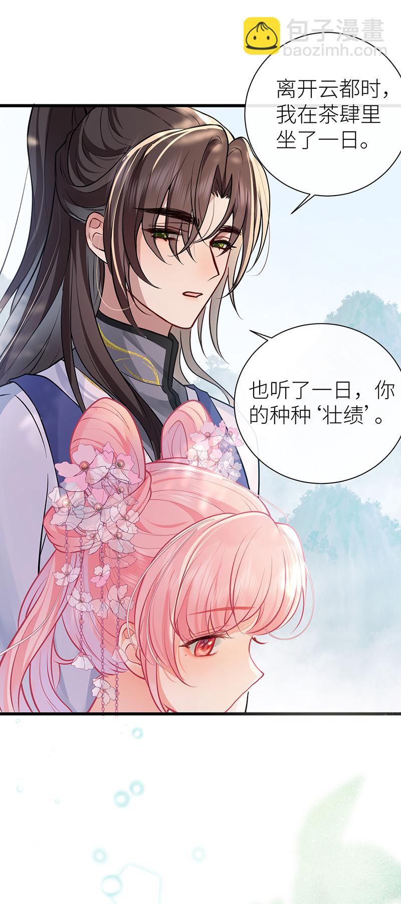 第73话 想听听你的过去-第75话