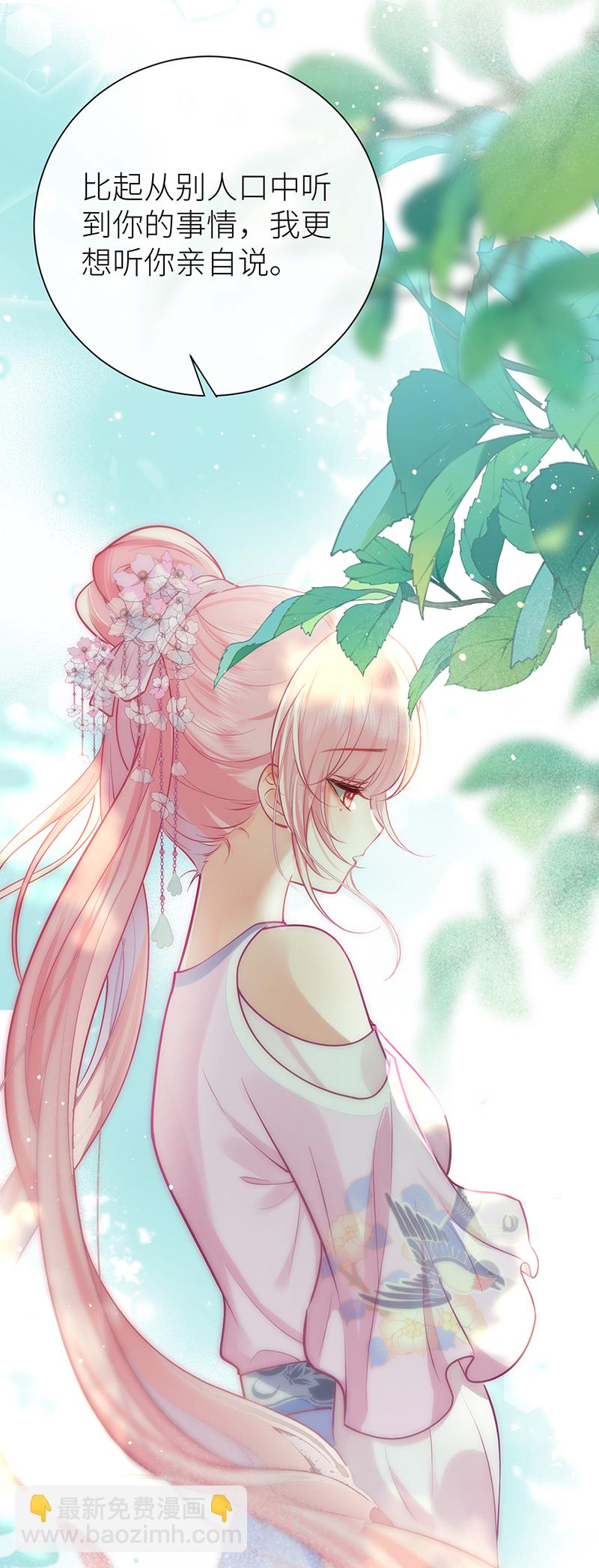 第73话 想听听你的过去-第75话