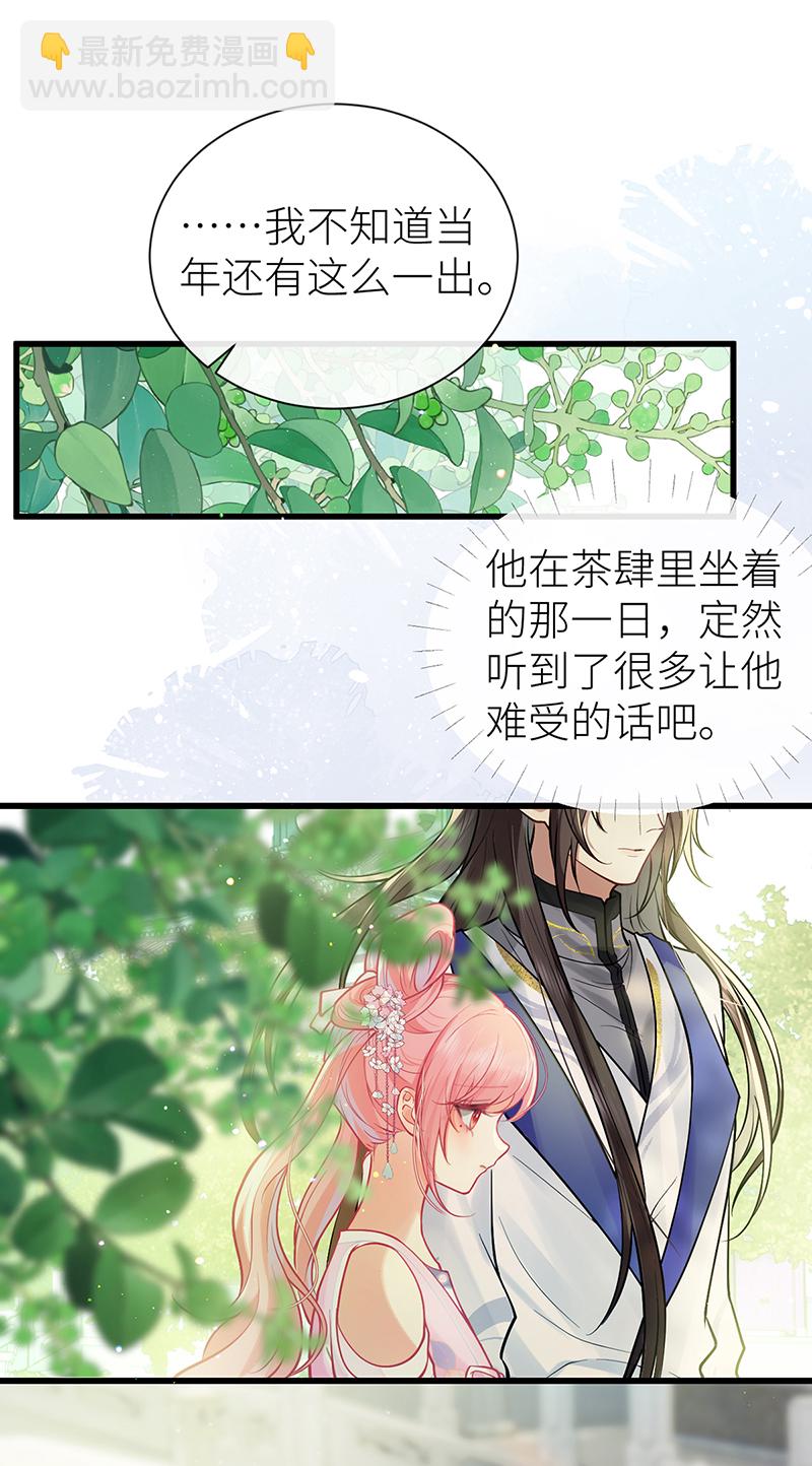 第73话 想听听你的过去-第75话