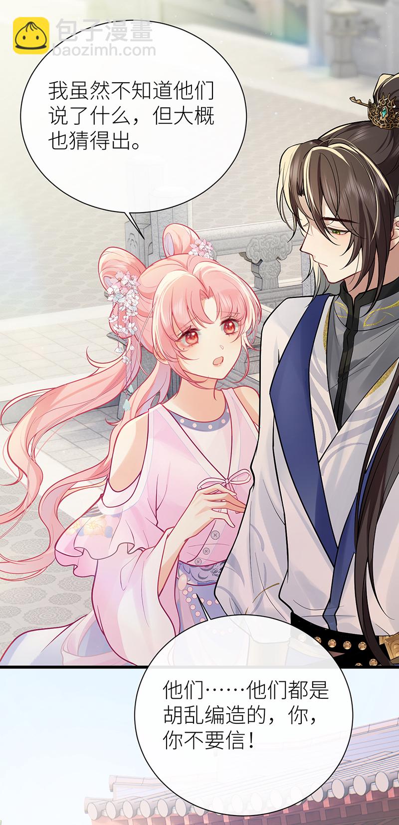 第73话 想听听你的过去-第75话