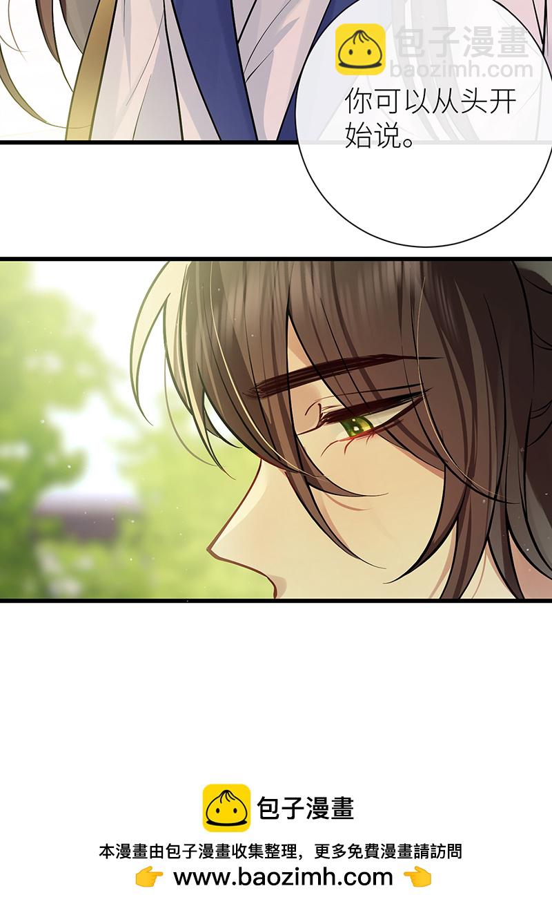 第73话 想听听你的过去-第75话