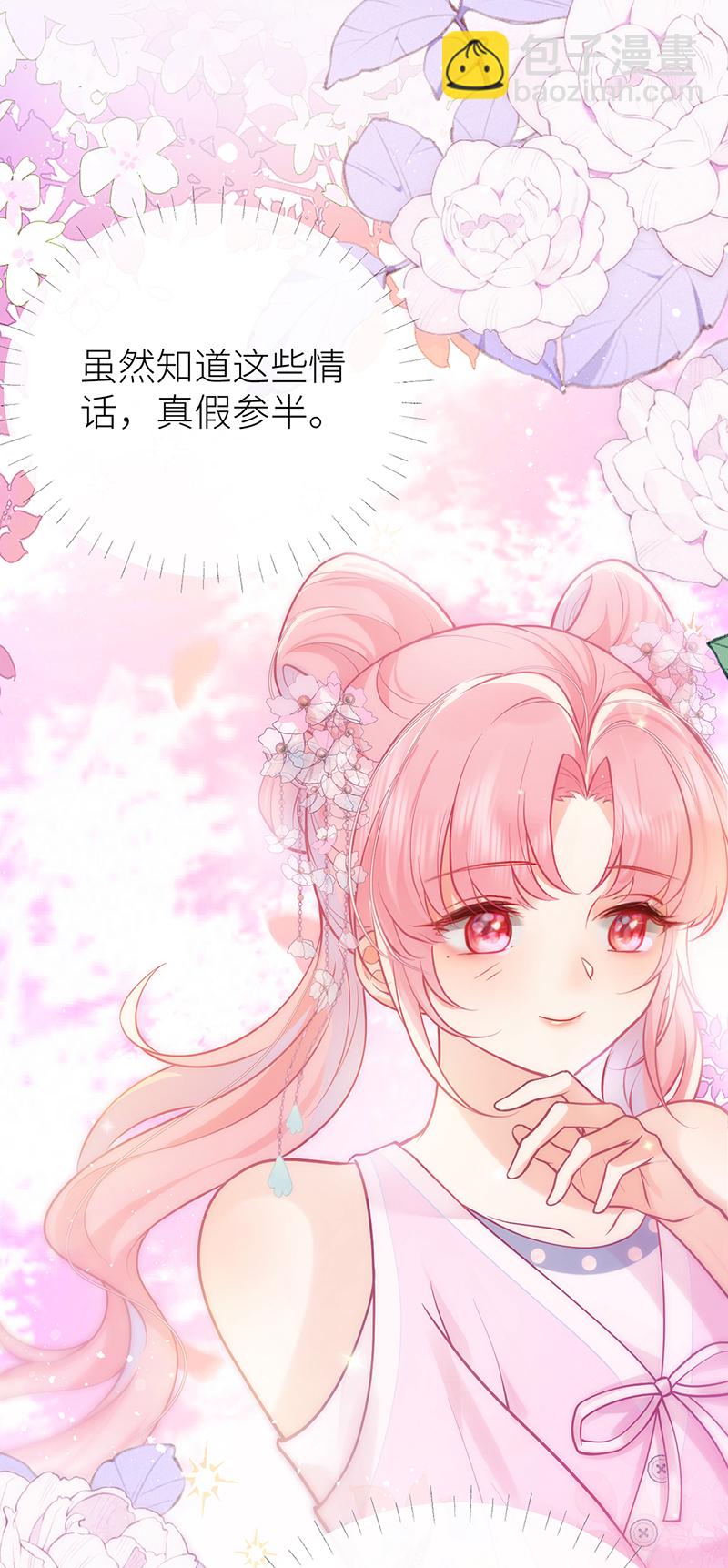 第73话 想听听你的过去-第75话