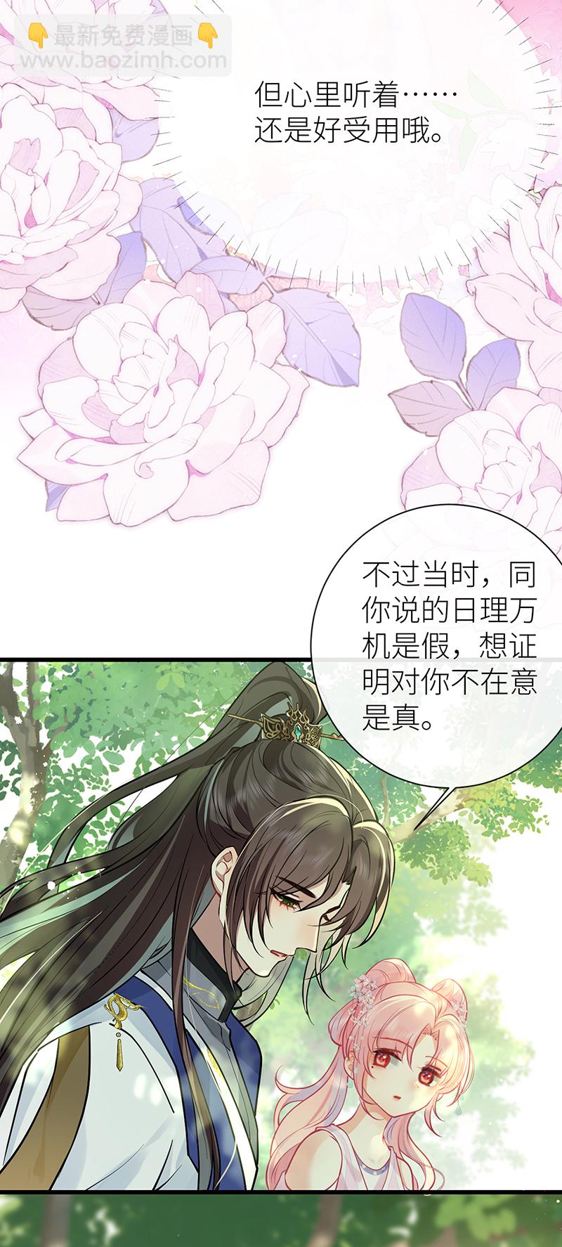 第73话 想听听你的过去-第75话