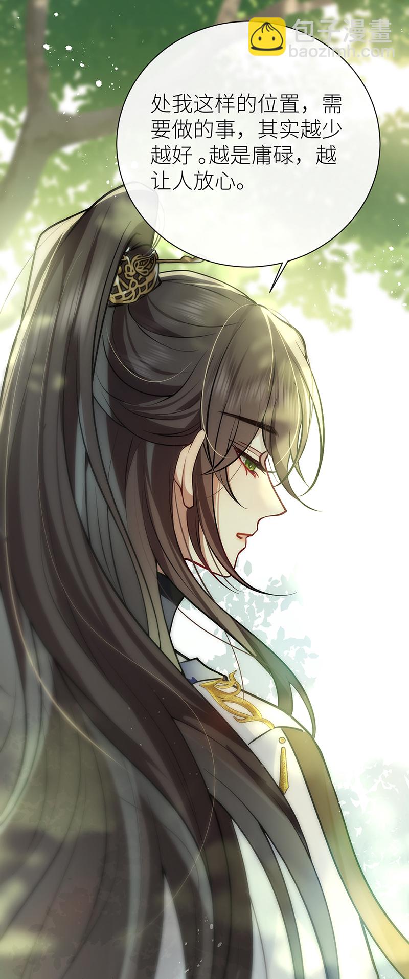 第73话 想听听你的过去-第75话