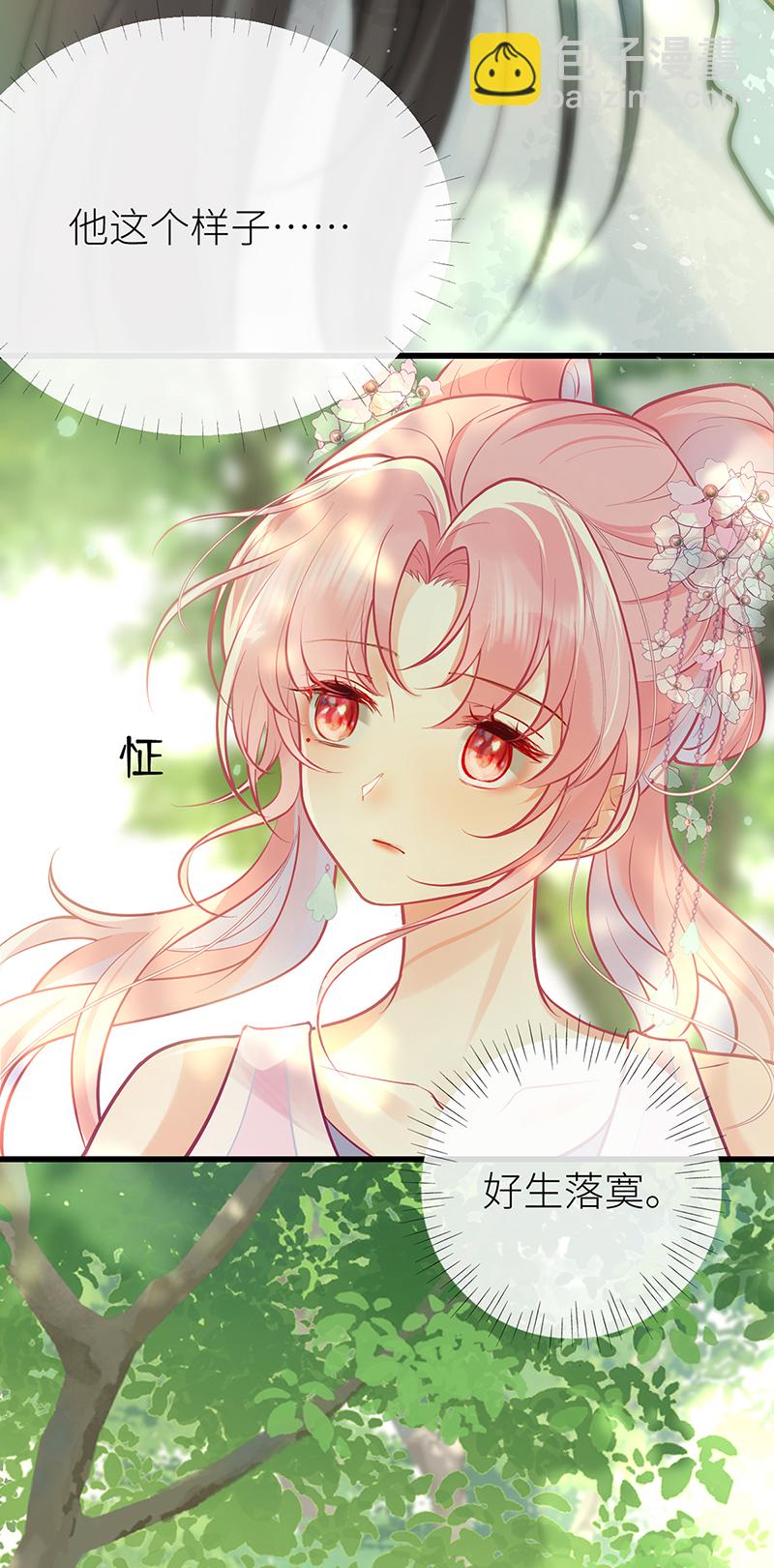 第73话 想听听你的过去-第75话