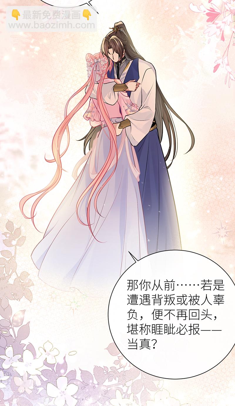 第75话 敞开身心喜欢我-第77话