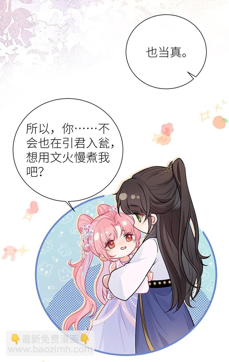 第75话 敞开身心喜欢我-第77话