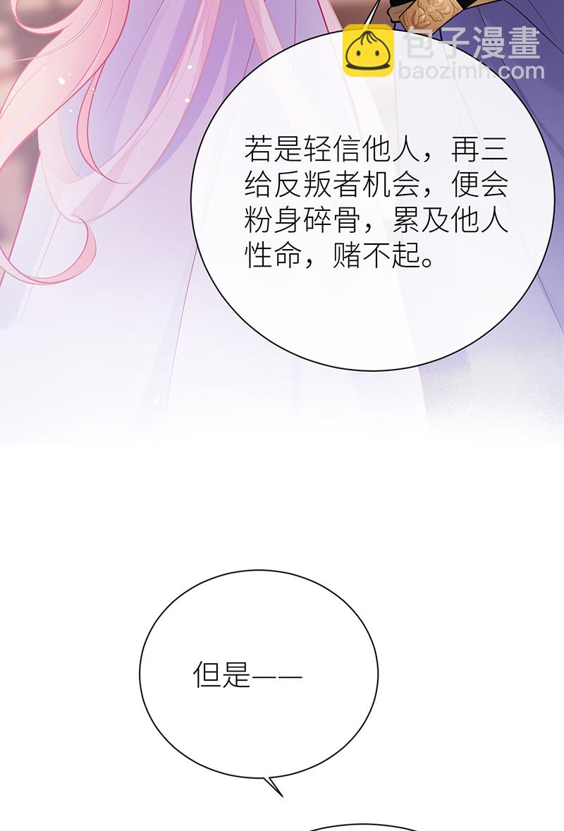 第75话 敞开身心喜欢我-第77话