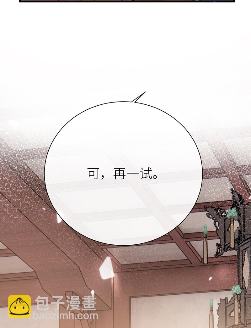 第75话 敞开身心喜欢我-第77话