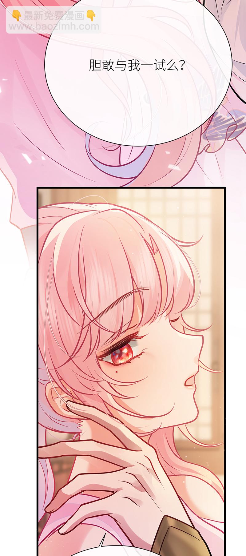 第75话 敞开身心喜欢我-第77话