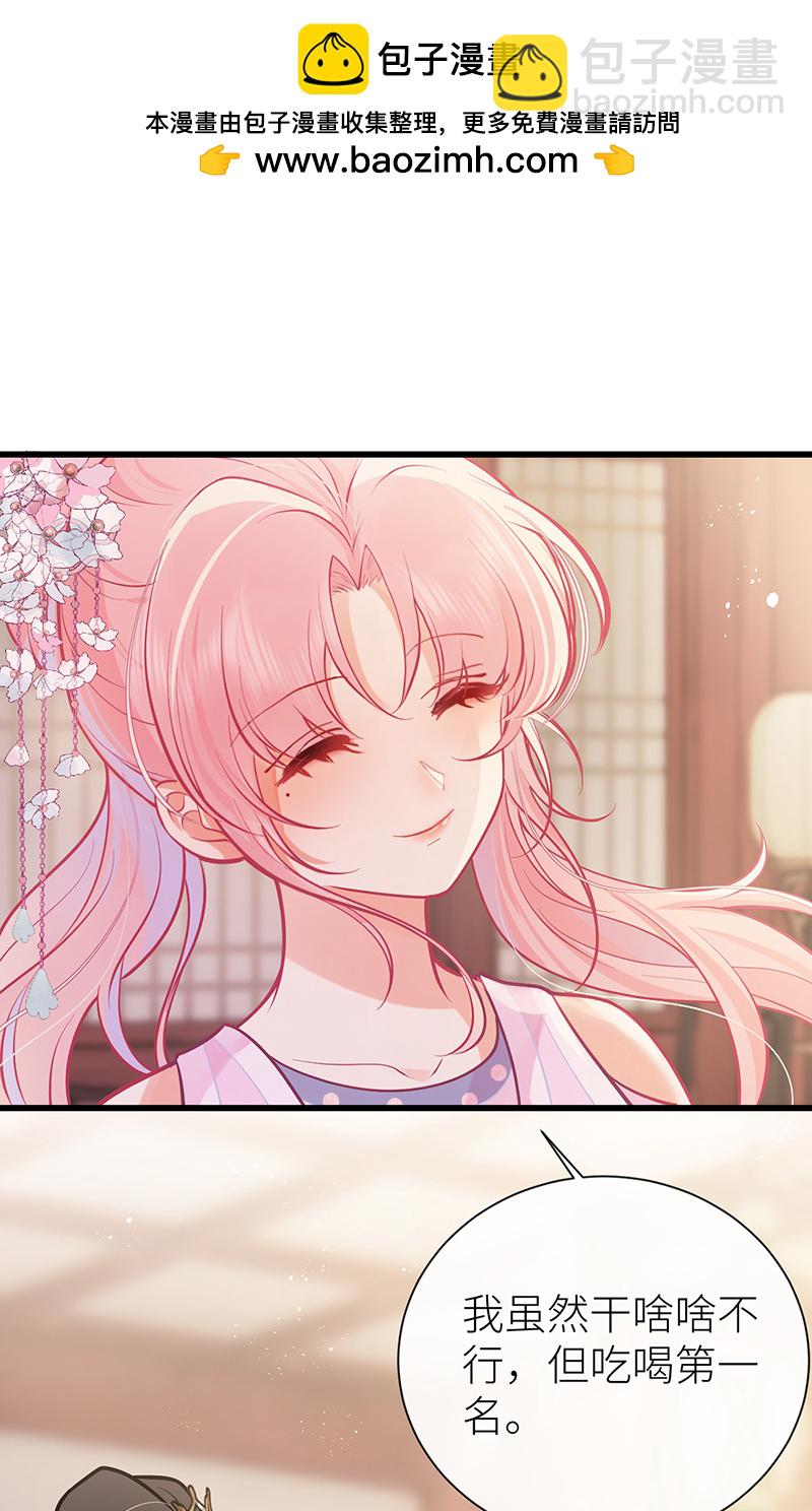 第75话 敞开身心喜欢我-第77话