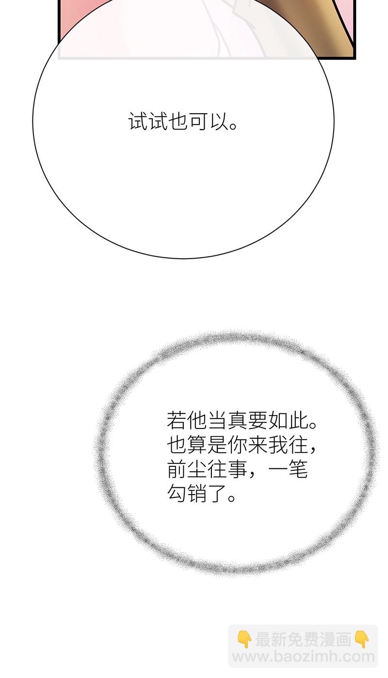 第75话 敞开身心喜欢我-第77话