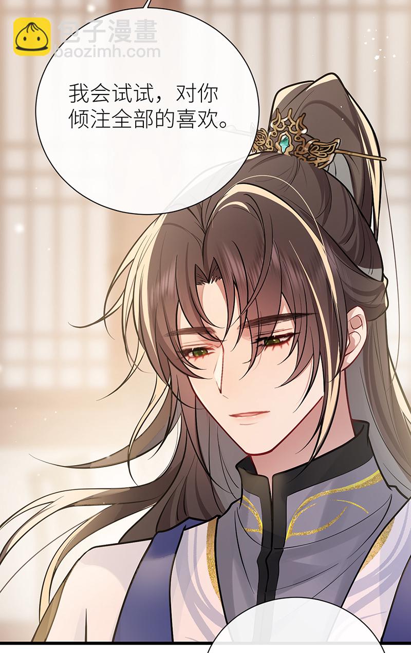 第75话 敞开身心喜欢我-第77话