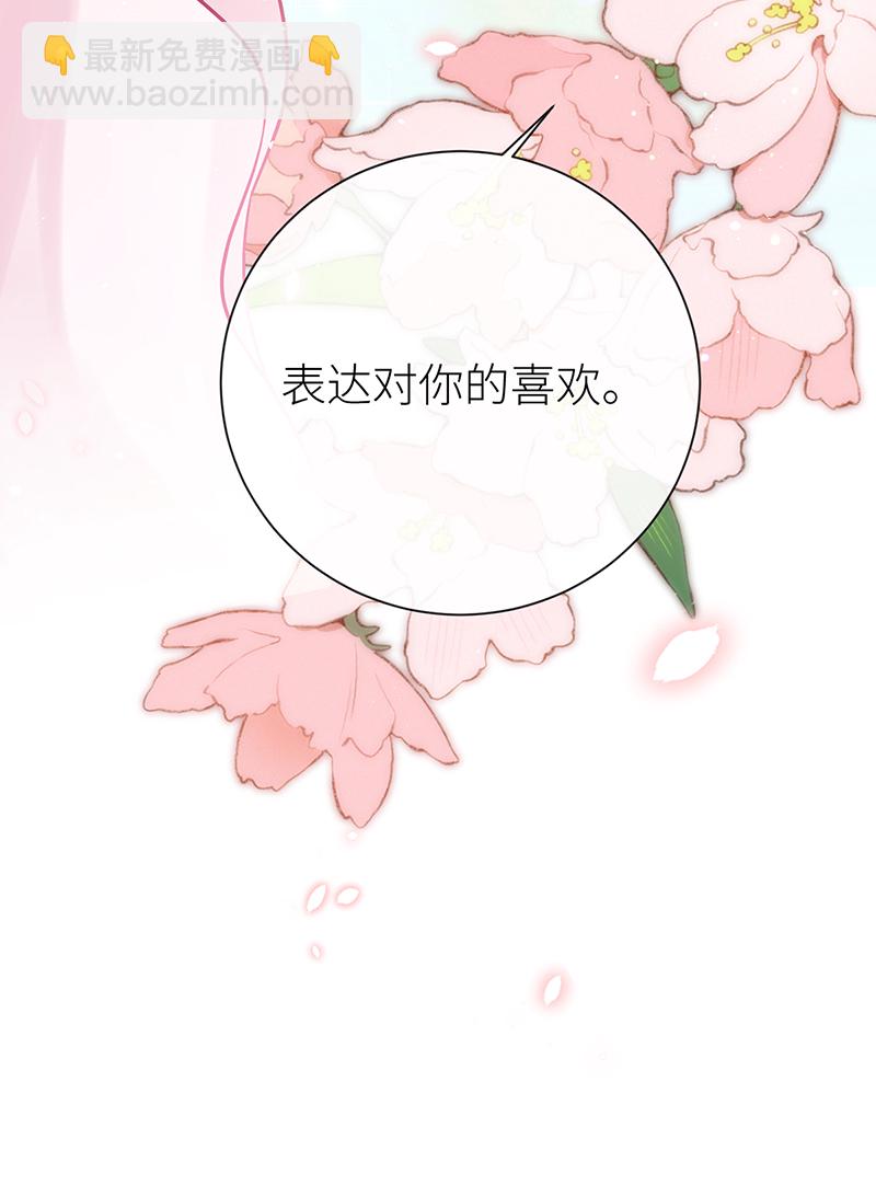 第75话 敞开身心喜欢我-第77话