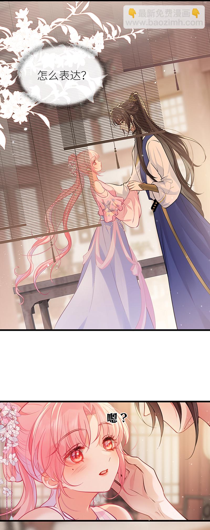 第75话 敞开身心喜欢我-第77话