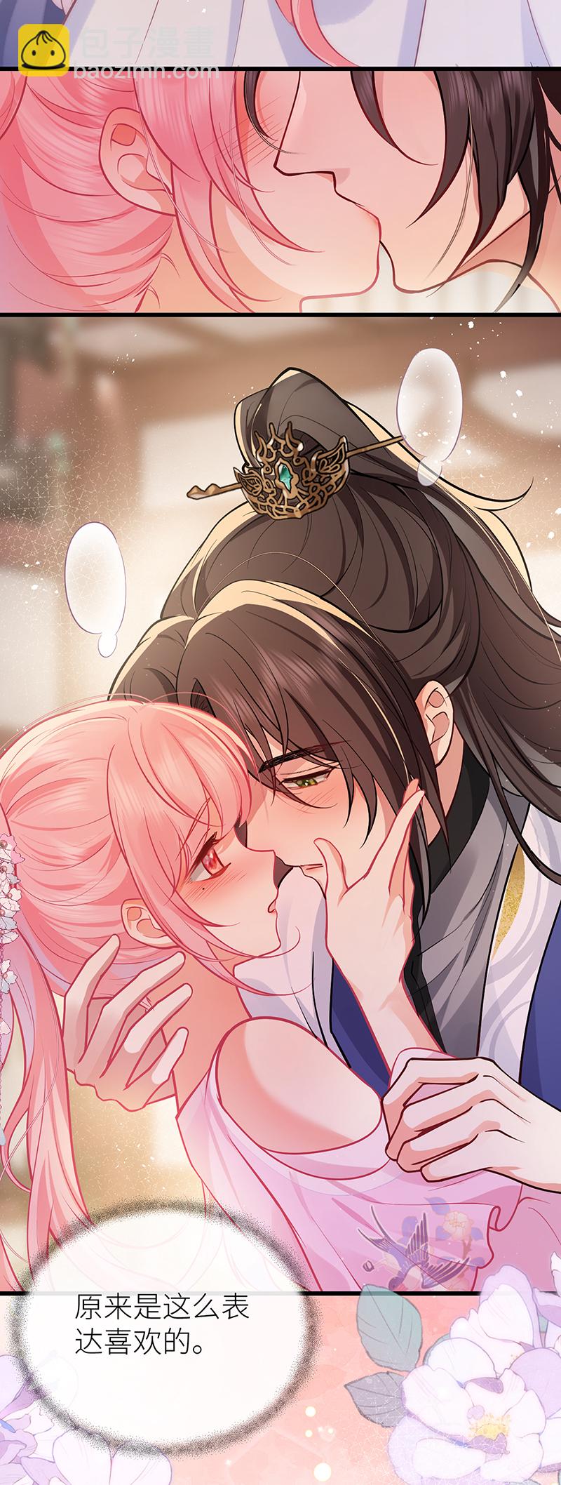 第75话 敞开身心喜欢我-第77话