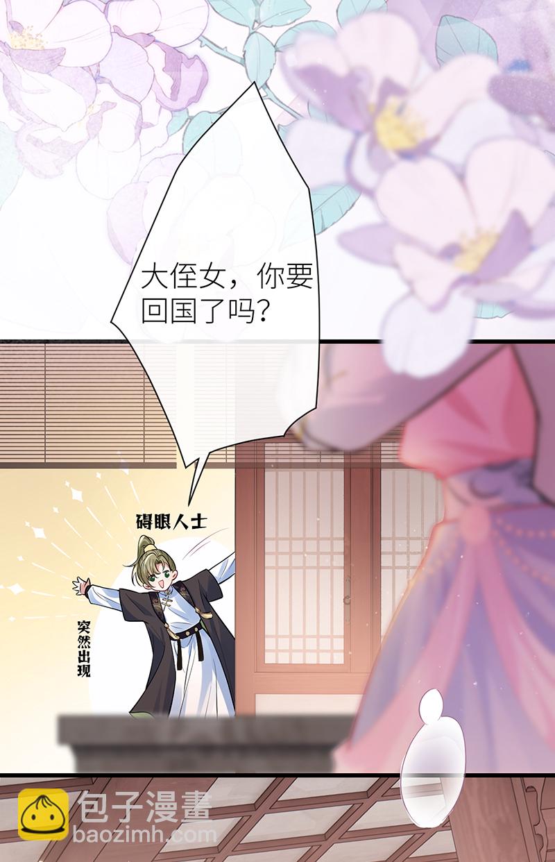 第75话 敞开身心喜欢我-第77话