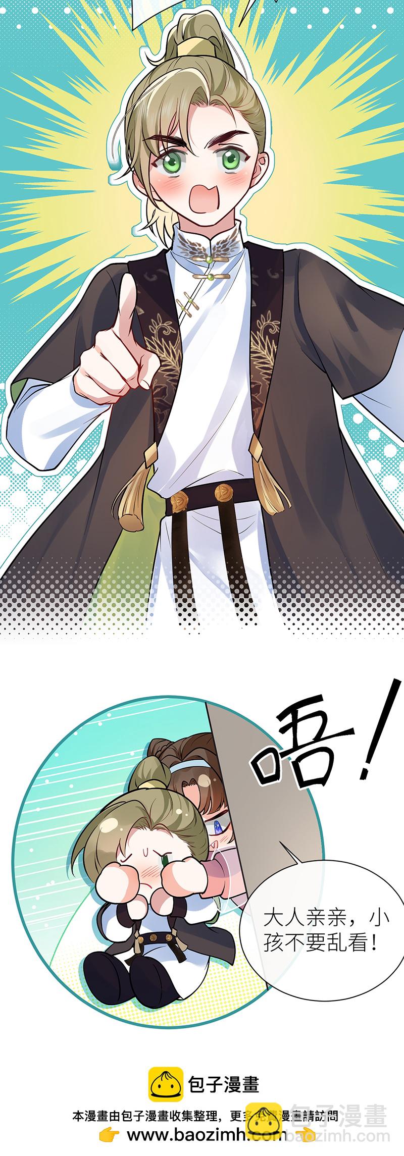 第75话 敞开身心喜欢我-第77话