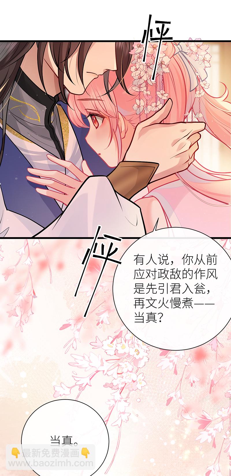 第75话 敞开身心喜欢我-第77话