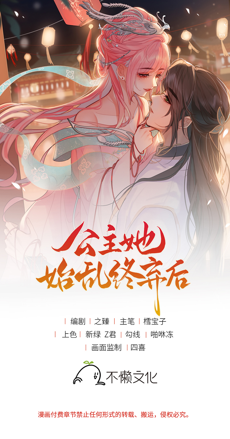 第77话 如此长夜也很好-第79话