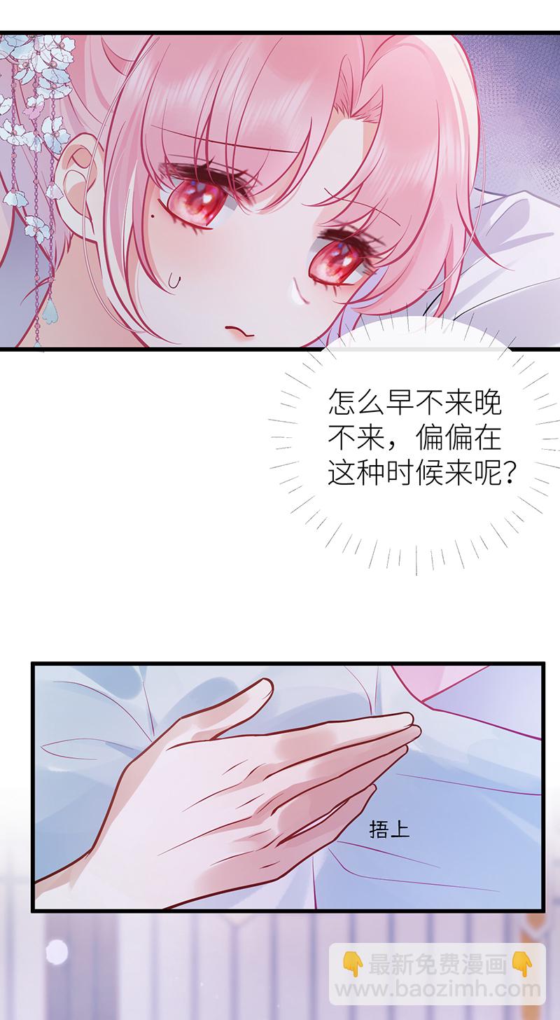 第77话 如此长夜也很好-第79话