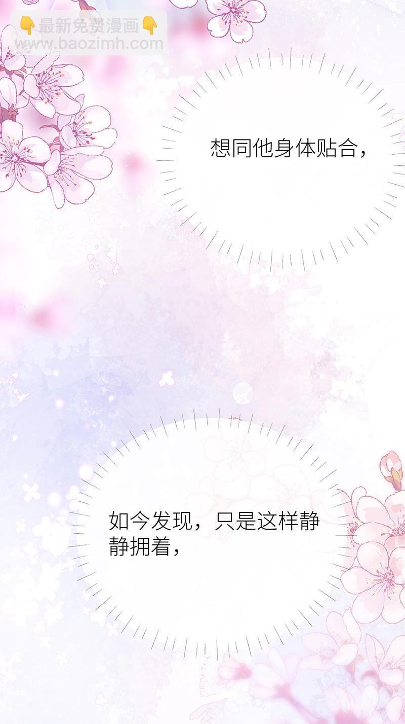 第77话 如此长夜也很好-第79话