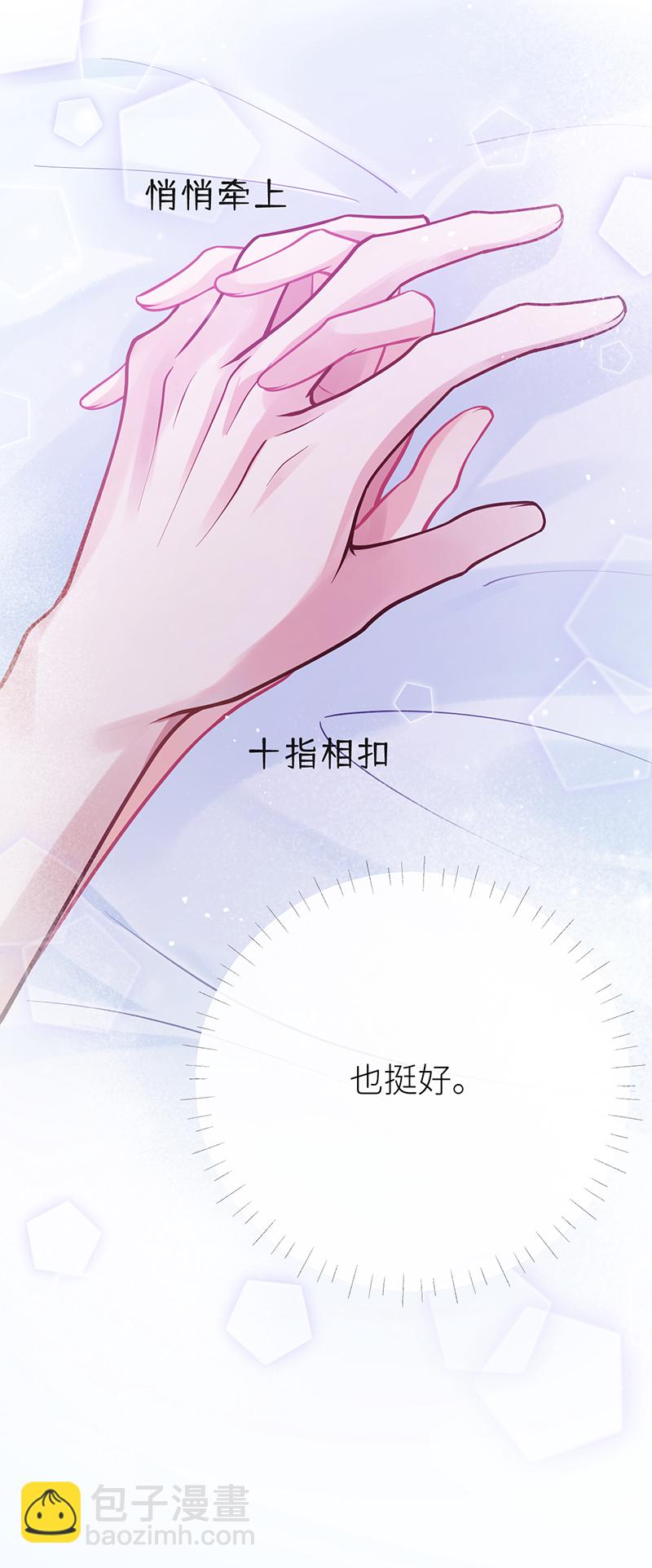 第77话 如此长夜也很好-第79话