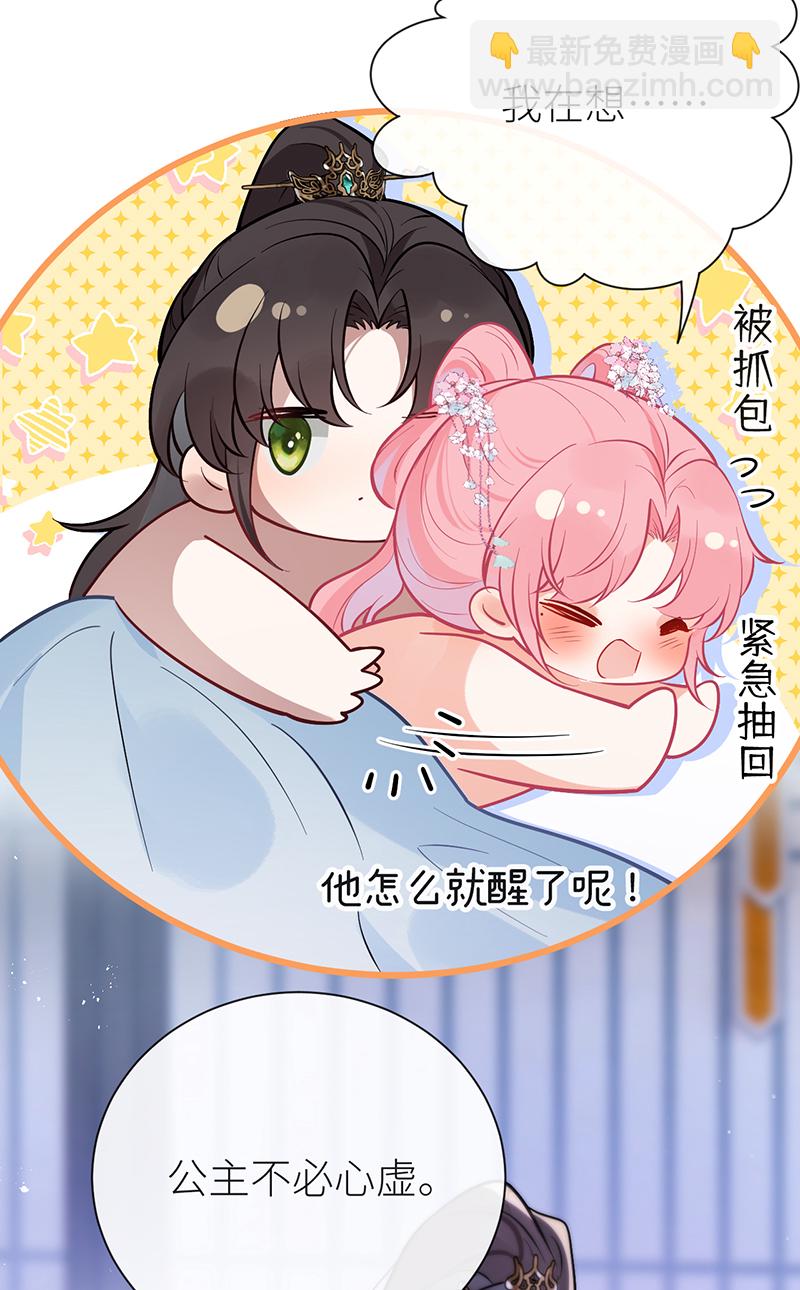 第77话 如此长夜也很好-第79话