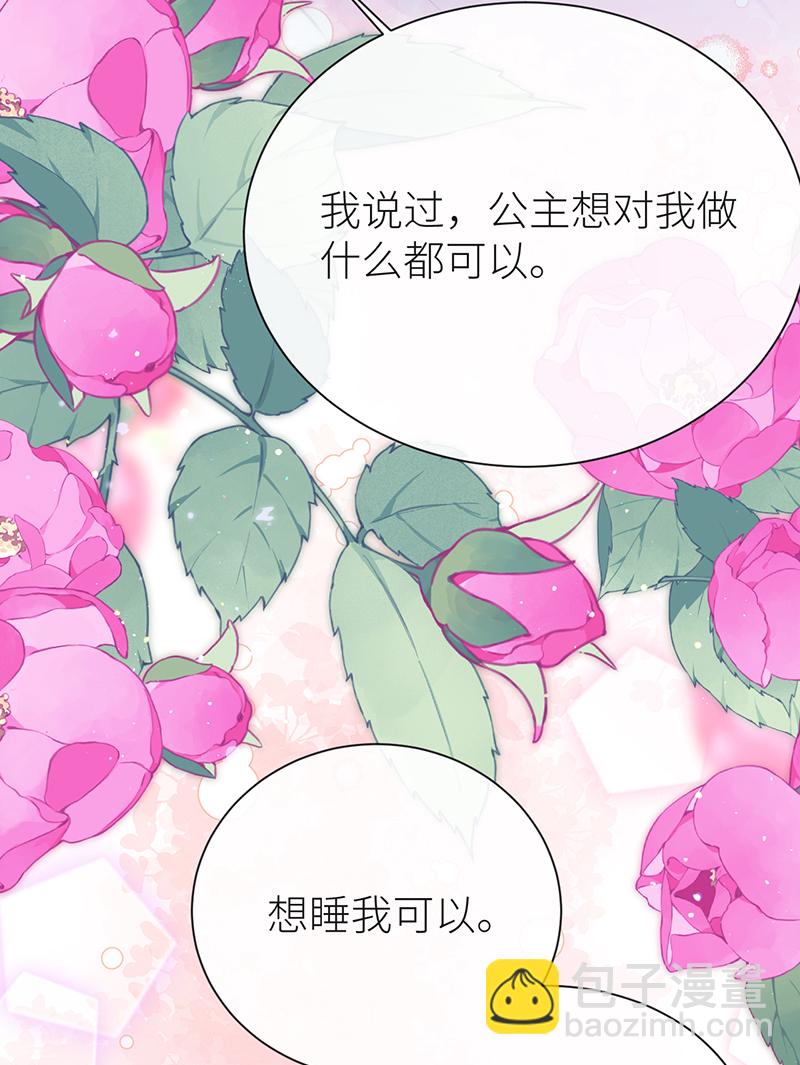 第77话 如此长夜也很好-第79话