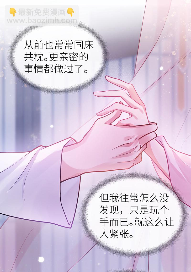 第77话 如此长夜也很好-第79话