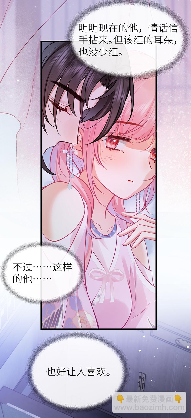 第77话 如此长夜也很好-第79话