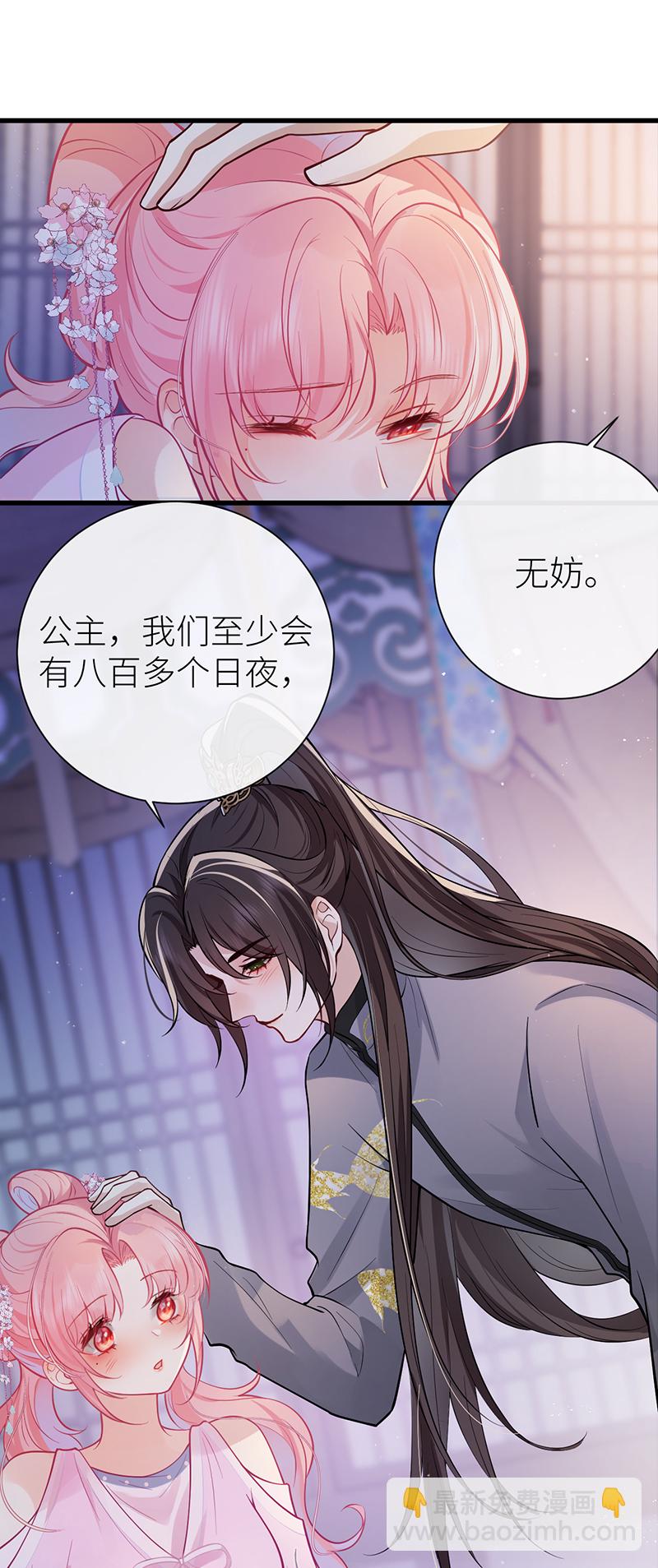 第77话 如此长夜也很好-第79话