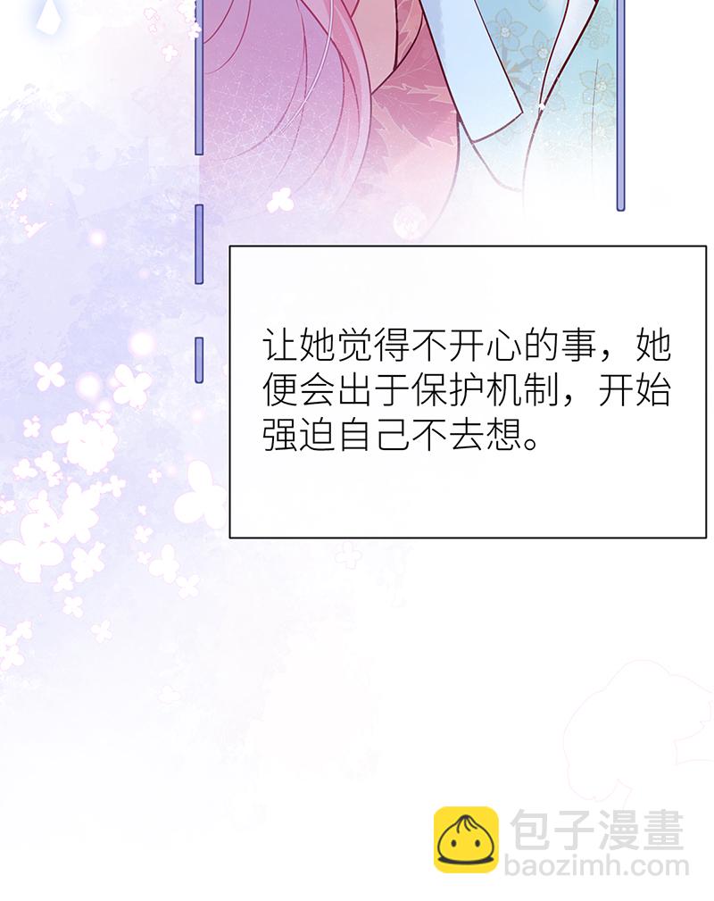 第79话 今夜不想做禽兽-第81话