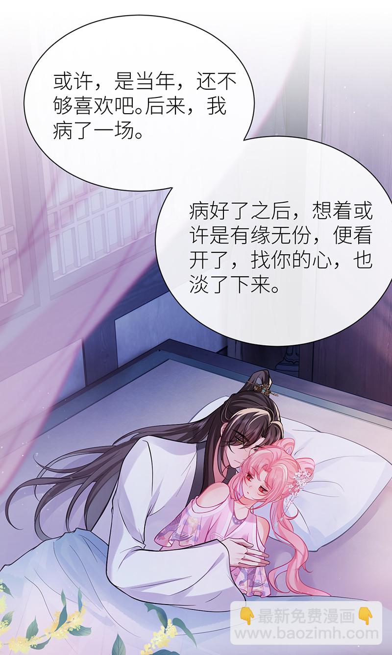 第79话 今夜不想做禽兽-第81话