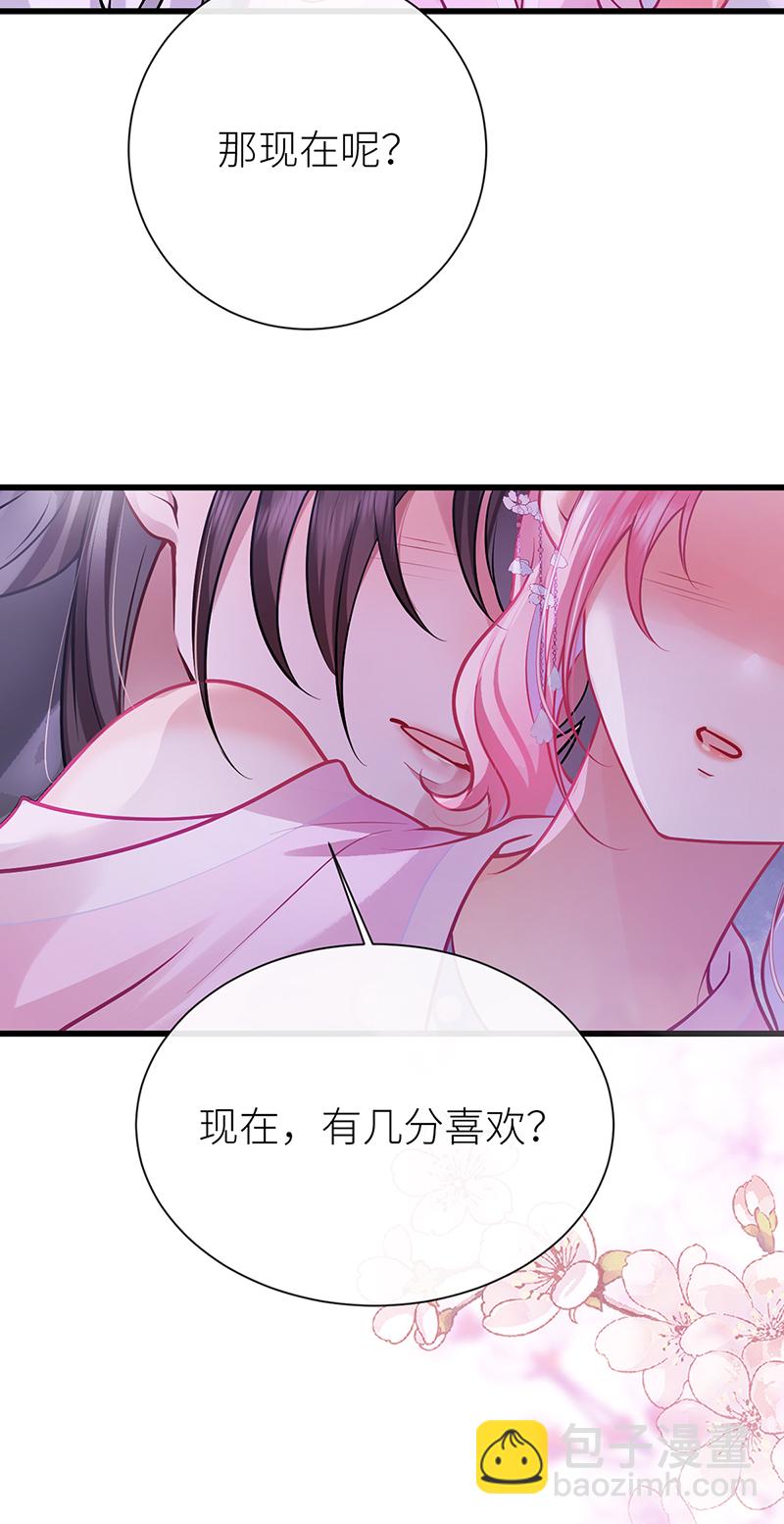 第79话 今夜不想做禽兽-第81话