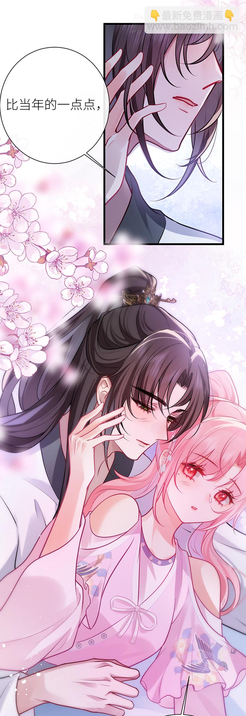 第79话 今夜不想做禽兽-第81话