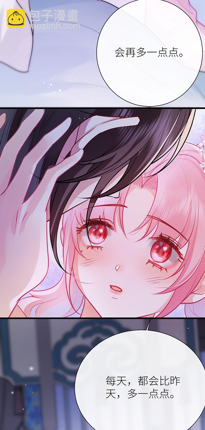 第79话 今夜不想做禽兽-第81话