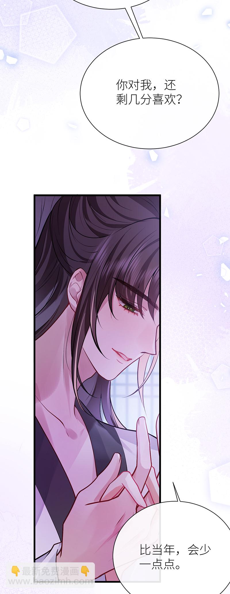 第79话 今夜不想做禽兽-第81话