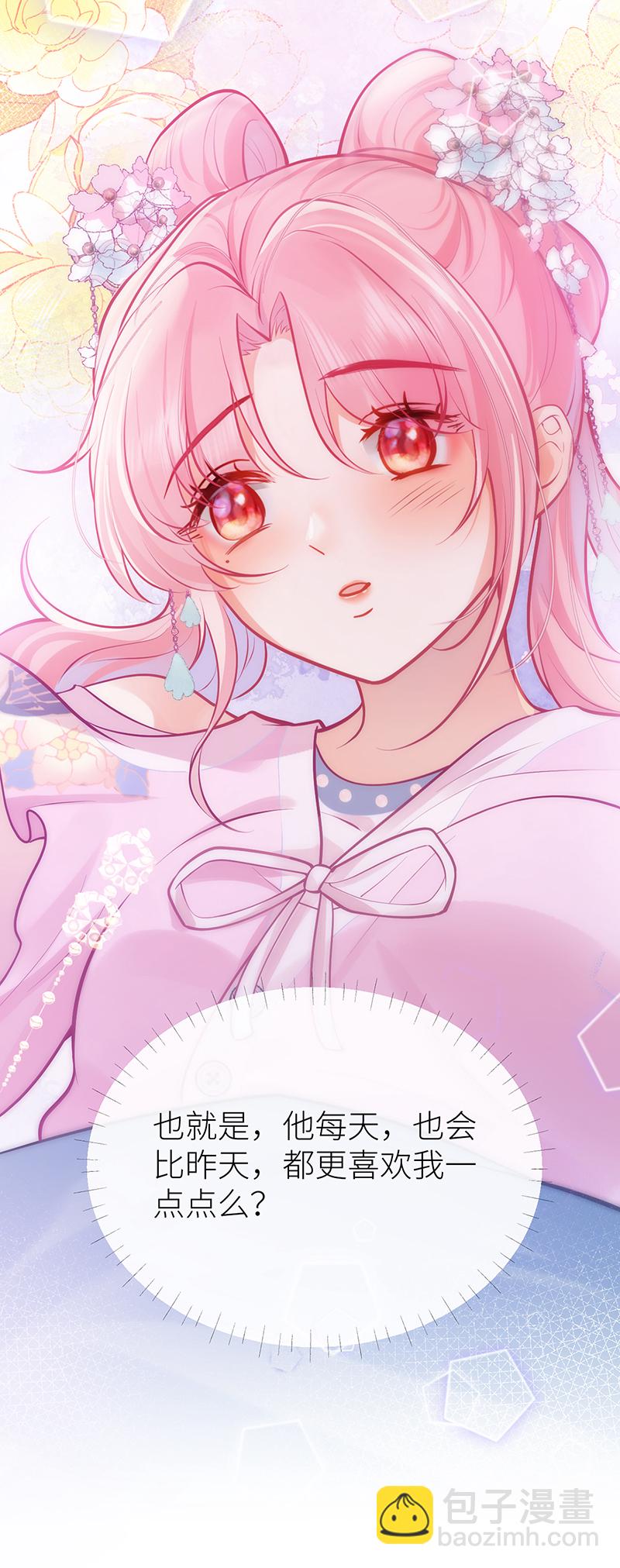 第79话 今夜不想做禽兽-第81话