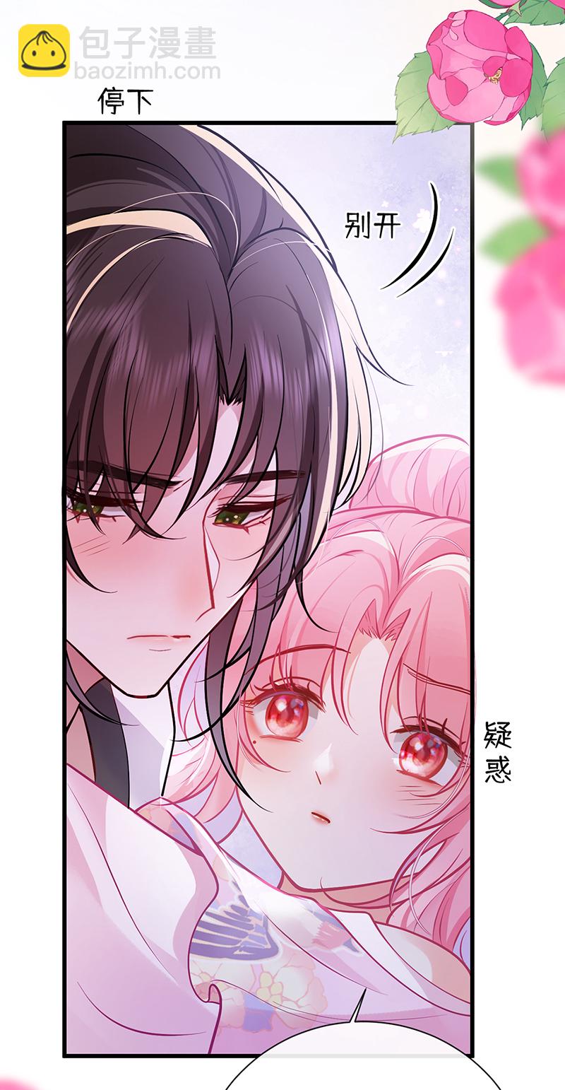 第79话 今夜不想做禽兽-第81话