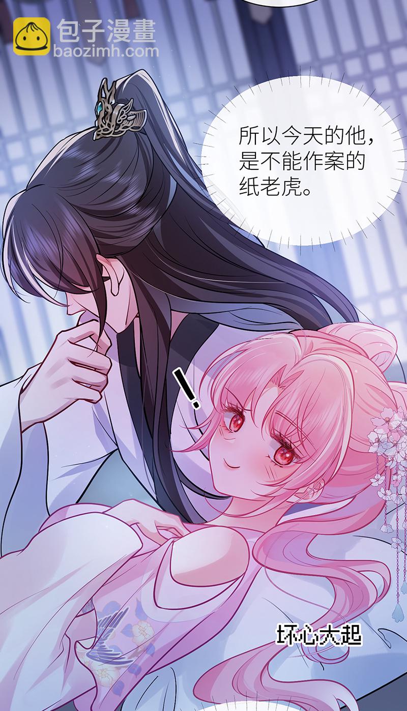 第79话 今夜不想做禽兽-第81话